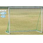 soldout サッカ-ゴ-ル ミニ 子供 ワンタッチ式 ミニサッカー 体育用品 サッカー用品 少年サッカー クラブ 備品 用品 スポーツ用品 三和体育 S-9410