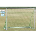 soldout サッカーゴール ミニ 折りたたみ 屋外用 折り畳み式ゴール アルミ製 ミニゴール サッカー用品 体育用品 備品 用具 学校 サッカースクール S-9411