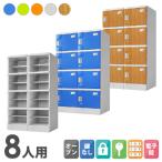  пластик запирающийся шкафчик 8 человек для запирающийся шкафчик 2 ряд 4 уровень доставка домой box обувь запирающийся шкафчик стойка для обуви обувь box школа бассейн вода . сильный промывание в воде простой запирающийся шкафчик A-390E-24