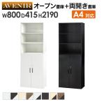 新商品セール!3/23まで  書庫 セット オープン 両開き 3段 鍵付き 木製 キャビネット オフィス 収納 棚 本棚 書棚 書類棚 A4 ファイル シンプル AO-3-AR-3