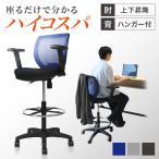 カウンターチェア 背もたれ付き キ�