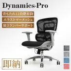 オフィスチェア メッシュ デスクチェア 肘付 ランバーサポート パソコンチェア ワークチェア 事務椅子 高機能チェア PCチェア メッシュチェア チェア 在宅 DP-1