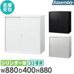 キャビネット、書庫