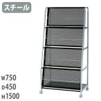 soldout  法人 送料無料   マガジンスタンド 4段 キャスター付き カタログスタンド パンフレットスタンド マガジンラック スチール エントランス  MGS-7515