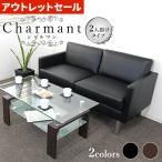 soldout訳あり  ソファ 2人掛け 応接ソファ ソファー 2人掛けソファー ロビーチェア 待合室 椅子 業務用 おしゃれ 銀行 オフィス家具 シャルマン NF-SA681-2
