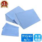  body posture conversion pillowcase 2 sheets attaching floor gap prevention cushion triangle cushion floor gap cushion body posture conversion triangle ...li is bili nursing medical care facility NF-THC-1SC