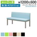  стул для лобби ширина 1200mm 2 местный ... соус имеется длина стул лобби bench табурет bench стул диван офис кожа steel больница модный ... отель UB-12B
