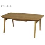 ★soldout★ こたつ Rエルフィ900 折りたたみ コタツ 炬燵 座卓