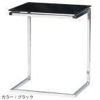コの字型ガラスサイドテーブル