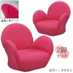 ★soldout★ ソファ 2脚セット シングルソファ チェア RYMS-888S