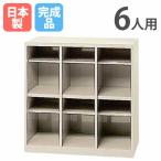  обувь box 6 человек для 3 ряд 2 уровень запирающийся шкафчик steel запирающийся шкафчик обувь запирающийся шкафчик сделано в Японии конечный продукт офис вход место хранения обувь inserting обувь место хранения обувь коробка место хранения подставка публичность объект SB-6