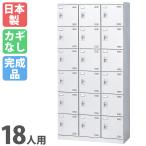 18 человек для обувь запирающийся шкафчик 3 ряд 6 уровень ключ нет обувь box обувь запирающийся шкафчик обувь подставка стойка для обуви обувь коробка обувь коробка обувь inserting обувь inserting простой сделано в Японии SLBW-18-K2