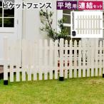  забор объединенный комплект распорка flat земля для pi Kett забор сад забор из дерева забор дерево забор . объединенный наружный для двор сад натуральное дерево SFPS1200E-HB