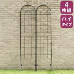  забор Classic высокий 4 листов комплект наружный сад шпалера сад забор решетка железный .. только садоводство садоводство принадлежности для садоводства YBIF-220-4P