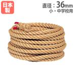  юридическое лицо ограничение перетягивание трос 1m на маленький * неполная средняя школа для диаметр 36mm движение . Event перетягивание трос длина также можно выбрать физическая подготовка сопутствующие товары перетягивание трос 36to-ei свет B2001 B-2001