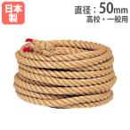  юридическое лицо ограничение перетягивание трос 1m на диаметр 50mm средняя школа * общий лен длина также можно выбрать физическая подготовка сопутствующие товары движение . сопутствующие товары Event трос . перетягивание to-ei свет B2004 B-2004