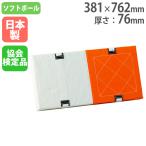  soft двойной основа 380 381×762mm толщина 76mm Япония софтбол ассоциация сертификация товар бейсбол сопутствующие товары физическая подготовка сопутствующие товары образование объект движение объект to-ei свет B3358 B-3358