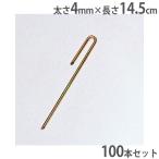  Grand трос .100 шт. комплект толщина 4mm× длина 14.5cm. фиксация металлические принадлежности ground обслуживание ground строение пальто обслуживание движение . физическая подготовка праздник школа to-ei свет B5947 B-5947