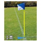  юридическое лицо ограничение угол флаг подставка . тип угол флаг дополнительный габарит флаг paul (pole) футбол футзал сопутствующие товары часть .to-ei свет B-4057 B4057