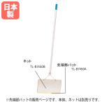 法人限定 Ｎタイプ用パット 先端部パット アルミ枠28×50cm用 プール用ゴミ取り 交換用パット アクアスイーパー専用 運動施設 トーエイライト B7450A B-7450A