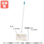 法人限定 Ｎタイプ用ネット ネット アルミ枠28×50cm用 プール用ゴミ取り 交換用ネット アクアスイーパー専用 運動施設 トーエイライト B7450B B-7450B