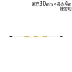  юридическое лицо ограничение стакан балка длина 4m бег высота .. для балка балка бег высота .. физическая подготовка сопутствующие товары легкая атлетика тренировка для физическая подготовка наземный инструмент часть . Grand сопутствующие товары to-ei свет G1000 G-1000