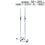  юридическое лицо ограничение бег высота .. подставка 2 шт. 1 комплект средний * высота * в общем направление 5 -ступенчатый балка останавливаться есть легкая атлетика пробег высота . физическая подготовка сопутствующие товары подставка образование объект часть . пробег высота подставка to-ei свет G1882