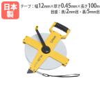  рулетка длина 100m JIS1 класс шт брать контейнер измерительный прибор Major body сила измерение наземный сопутствующие товары Grand сопутствующие товары измерение Grand строение физическая подготовка сопутствующие товары образование объект Grand to-ei свет G1299 G-1299