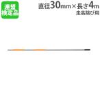  юридическое лицо ограничение hybrid стакан балка длина 4m бег высота .. для балка балка палка бег высота .. легкая атлетика собрание физическая подготовка сопутствующие товары наземный физическая подготовка Grand to-ei свет G1440 G-1440