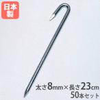  Grand трос .50 шт. комплект толщина 8mm× длина 23cm. фиксация металлические принадлежности ground обслуживание ground строение пальто обслуживание движение . физическая подготовка праздник школа наземный to-ei свет G1589 G-1589