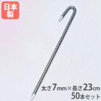  Grand трос .50 шт. комплект толщина 7mm× длина 23cm. фиксация металлические принадлежности ground обслуживание ground строение пальто обслуживание движение . физическая подготовка праздник школа наземный to-ei свет G1592 G-1592