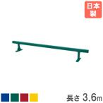 法人限定  平均台 長さ3.6m トーエイライト 体育器具 体操器具 スポーツ用品 体操 幼児 子供 バランス 木製 運動会 教育施設 スポーツ施設 日本製 T1639