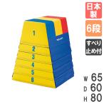  юридическое лицо ограничение гимнастический конь to-ei свет мягкий тип 6 уровень мелкие сколы от камней коробка скол коробка soft гимнастический конь спорт физическая подготовка начальная школа губка сделано в Японии безопасность физическая подготовка павильон конечный продукт T1659 T-1659