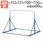  юридическое лицо ограничение перемещение тип железный стержень 2 человек для закрытый вне двоякое применение железный стержень класть type железный стержень физическая подготовка физическая подготовка сопутствующие товары спорт объект движение объект образование объект ребенок младшие классы предназначенный to-ei свет T1688