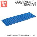  юридическое лицо ограничение антибактериальный безопасность snoko60×120 ширина 60× длина 120cm Pool Side .. место антибактериальный платформа из деревянных планок горячие источники super sen горячая вода инвентарь оборудование to-ei свет T1852 T-1852