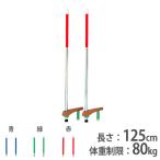 法人限定 竹馬 遊具 子供向け 児童