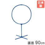法人限定  ターゲットリング 幅90×�