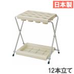 法人限定  傘立て 12本立 山崎産業 スタンド 傘スタンド アンブレラスタンド シンプル おしゃれ 大容量 屋内 屋外 出入口 オフィス 玄関 日本製 YA-55L-ID