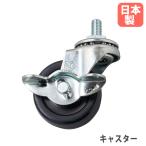 法人限定  キャスターYS-LT50RS-M8 山崎産業 オプション アンブラーオクト用 傘立て用キャスター ゴムキャスター 日本製 YZ-18L-OP