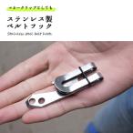 Yahoo! Yahoo!ショッピング(ヤフー ショッピング)ポイント消化 送料無 500 マネークリップ ベルト 小型 フック アウトドア コンパクト メンズ レディース 送料無料