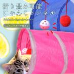 ショッピング猫 おもちゃ 猫 おもちゃ ボール トンネル キャットトンネル 折りたたみ可能 ネコ 遊び場