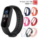 Mi Band 6 5 4 3 частота изменение ремень Xiaomi сменный замена ремень TPU автомобиль omi