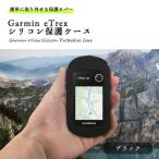 Yahoo! Yahoo!ショッピング(ヤフー ショッピング)Garmin eTrex 10 20 30 201x 209x 309x ケース GPS ナビ シリコン 保護ケース ブラック 送料無料