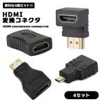 HDMI изменение коннектор 4 комплект изменение подключение mini HDMI micro HDMI L type удлинение модель C модель A мужской женский ржавчина предотвращение позолоченный все соответствует ko...