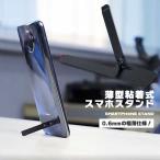  смартфон подставка приклеивание супер тонкий 0.6mm легкий продольный . ширина класть iPhone Android соответствует смартфон подставка задняя сторона незначительный 