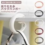  вешалка для сумки перевозка стол стол крюк удобный место хранения маленький размер compact портфель .. выдерживаемая нагрузка складной путешествие командировка офис сумка...