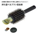  сейф .. сейф щетка маленький размер для бытового использования Secret box система безопасности box .. копилка путешествие дом 