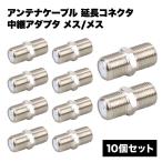  антенна кабель удлинение коннектор трансляция адаптер 10 шт. комплект женский женский винтового типа F type винт адаптор разъем телевизор сопутствующие предметы 