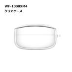 ショッピングwf-1000xm4 カバー WF-1000XM4クリア ケース 保護 防水 TPU 透明 全面 かわいい ソニー SONY ヘッドホン ワイヤレス イヤホン シンプル 韓国