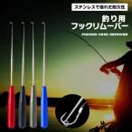  крюк съемник средство для извличения крючка рыбалка Quick - zsi из нержавеющей стали крюк Lilly sa- рыба . рыба игла. .. легкий мобильный 